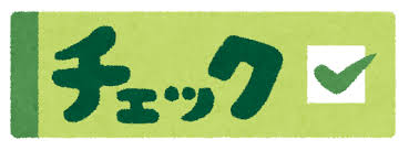 勉強で使ういろいろなマーク | かわいいフリー素材集 いらすとや