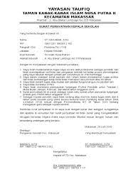 Biasanya surat ini dilengkapi dengan materai sebagai penguat kepercayaan dan agar terlihat kredibel. Contoh Surat Pernyataan Kepala Sekolah Tentang Manajemen Sekolah Doc