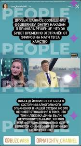 15 июня по этому поводу высказалась и генеральный директор «матч тв» тина канделаки. Tina Kandelaki Zayavila Chto Buzova Prishla Na Match Tv V Netrezvom Sostoyanii People Uz