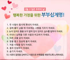 부부사랑 사진공모전_5월 부부의날 기념 이벤트. ë¶€ë¶€ì˜ ë‚ 