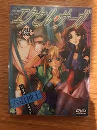 Excel Saga - Rikdo Koshi - Hyatt Box - Anime DVD | eBay