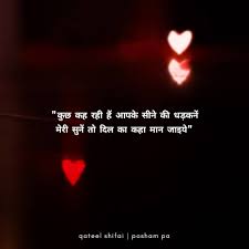 Hindipoetry Hindi Hindiliterature Quote Quotations Dailyquotes Urdu Urduliterature Qateelshifai Urdushaya Love Poems In Hindi Quotations Daily Quotes