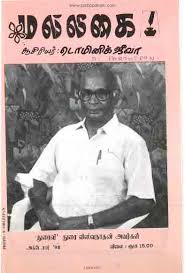 Malligai Magazine