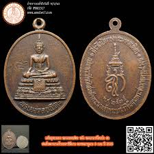 เหร ยญทองแดง พระมงคลบพ ตร หล ง พระนามาภ ไตยย อ สก สมเด จพระนางเจ าบรมราช น นาถ พระชนมาย ครบ 5 รอบ ป 2535 ร านแอมม วเล ทเซ เว น โดย พนม พระเคร อง amulet7 i