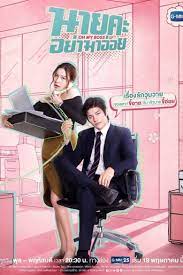 Luckily for her, the handsome ceo doesn't seem to remember her. Oh My Boss 2021 Episode 9 English Sub At Dramacool