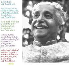 Image Result For Kuvempu Birthdate Literature Image Historical Figures
