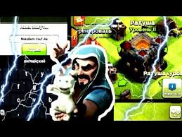 скачать приватный сервер Clash Of Clans 2017 с бесконечными войсками Gde Kak I Pravilno Skachat Privatnyj Server Clash Of Clans Krutooo Youtube