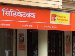 Syndicate bank is one of the oldest commercial banks in india. Syndicate Bank Reports Net Loss Of Rs 2 587 Crore In Fy 19