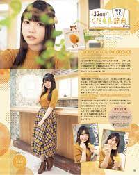 あさくらもも おしゃれまとめの人気アイデア pinterest jq lv 麻倉もも 可愛い女の子 女性