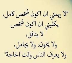 Pin By آل ـ ـ ع ـ ـ س ـ ـ و ل ـ ـ ة On Arabic Quote كلام من ذهب Funny Arabic Quotes Cool Words Arabic Quotes