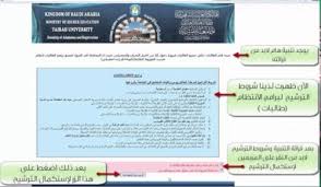 تخصصات جامعة طيبة فرع بدر نايل