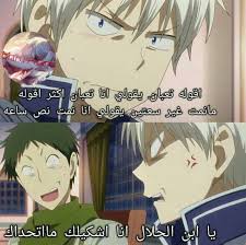 نكت أنمي Funny Anime Pics Anime Funny Funny Photo Memes