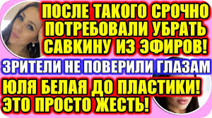 дом 2 сплетни и слухи на 6 дней раньше Dom 2 Svezhie Novosti Ranshe Efira Efir Doma 2 19 12 2019 Youtube