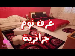 Rafraichissement, façades, murs, plafonds, boiseries et châssis. Decoration Chambre A Coucher Algerienne Youtube