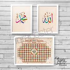 Bagi siapa yang hafal dan mau membacanya, kelak ia dimasukkan ke surga. Jual Poster Bingkai Kaligrafi Modern Allah Muhammad Asmaul Husna 7 Pigura A4 Hiasan Dinding Di Lapak Iqra Poster Bukalapak