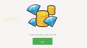 هنا موقع Freefire 2021 Com شحن جواهر وتهكير فري فاير مجانا Freefire Hack كلام نيوز In 2021 Enamel Pins Pin Geek Stuff