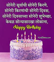 We have also added marathi quotes, saying on these marathi happy. 150 à¤µ à¤¢à¤¦ à¤µà¤¸ à¤š à¤¯ à¤¹ à¤° à¤¦ à¤• à¤¶ à¤­ à¤š à¤› Birthday Wishes In Marathi