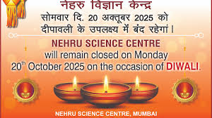 Nehru Science Centre, Mumbai ...
