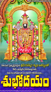 Small acts of kindness good advice believe thoughts words friend quotes telugu inspirational lifehacks. Good Morning Telugu Bhakti Quotes Lord Tirumala Balaji Images With Good Morning Messages In Telugu Artofit