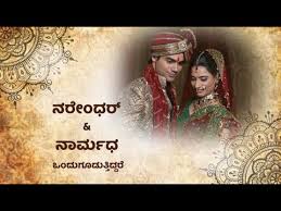 Wedding Video Invitations In Kannada Traditional Wedding E Invites Online 2020 Inviter Com Youtube Kannada inspirational quotes kannada motivational sppech kannada kavanagalu inspirational quotes. wedding video invitations in kannada traditional wedding e invites online 2020 inviter com