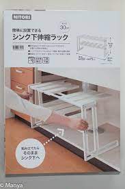 洗面台の棚整理に ニトリ 簡単に設置できるシンク下収納ラック レビュー manya home シンク下 シンク下 収納 100均 キッチン 収納 シンク下 100均
