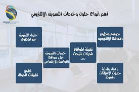 شركة تسويق في السعودية