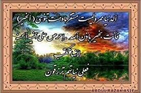 Pin By Abdul Razak Asif On Wisdom In 2020 Wisdom