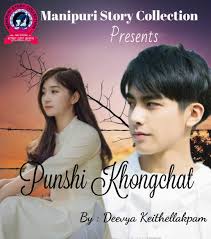 Punshi Khongchat Part 14 Ngaihaktuda Ngamaga lakminaba mayamduga Sinthoiba  na lakminaba mayamdu loina phunare Leikai misingju khamdoknaba hotnare  Nganthoi d mage maramda khatnabana masadu leitafam khangdre kaputunata  leigre Abe: yare thoi asigebu