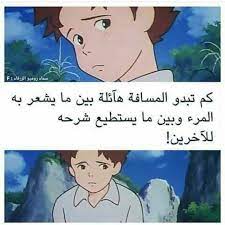 pin by menma hu on مقولات انمي lino art beautiful arabic words old anime