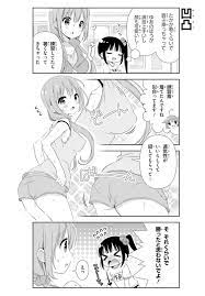 朗報】ひなこのーと作者さんの新作エッチ漫画、陥没乳首をぺろぺろしてしまう | アニチャット