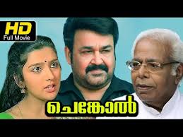 The great indian kitchen (2021) malayalam movie watch online. Chenkol Malayalam Full Movie Mohanlal Malayalam Movies Online Malayalam Hd Movies Youtube