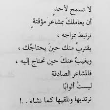 pin by أوضاح 67 on اشعار وخواطر math calligraphy arabic calligraphy