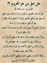 Pin By Doha Dohaa On Un Peu De Tout Quran Quotes Inspirational Islamic Quotes Islam Beliefs
