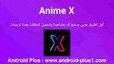 Android Plus
