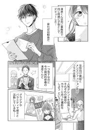 国民的人気俳優になった幼馴染にクリトリスを弄られまくるクリ責め特化のTL漫画 女性向けアダルトサイト らぶえち