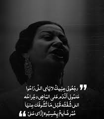 انت عمري Cover Photo Quotes Romantic Words Friends Quotes