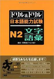 7 Pdf Choukai Ideas Nihongo Japanese Language Pdf