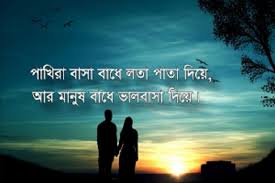 Birthday Wishes For Boyfriend Romantic In Bengali Bangla Propose Day Sms Kobita Messages Quotes Status Photos Only4sms Com Happy Propose Day Propose Day Images Propose Day