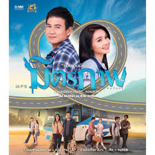 ไผ่ พงศธร#ต่าย อรทัย#มนต์แคน แก่นคูน | 50 เพลง เต้ยสุดสะแนน มนต์แคน แก่นคูน. Gmm Grammy Mp3 à¸¡ à¸•à¸£à¸ à¸²à¸ž à¹„à¸œ à¸žà¸‡à¸¨à¸˜à¸£ X à¸• à¸²à¸¢ à¸­à¸£à¸— à¸¢ Shopee Thailand