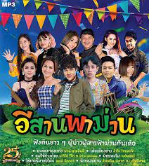 ส ดยอดเว บเพลงอ นด บหน ง ฟ งเพลงออนไลน ดาวน โหลด mp3 ฟร ท นท เว บโหลดเพลง เพลง