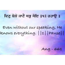 He Knows Us Better Guru Quotes Holy Quotes Gurbani Quotes