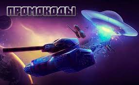 танки онлайн тестовый сервер играть бесплатно без инвайт кода Tanki Onlajn Promokody 2020 Obnovleny