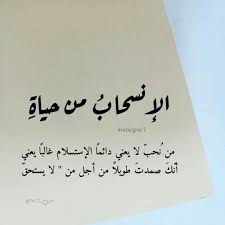 Pin By نوسة سهام On حكم أدعية أقوال Quotes Arabic Calligraphy Calligraphy