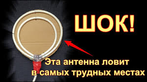комнатная антенна своими руками для цифрового тв Dvb T2 Kak Sdelat Antennu Dlya Cifrovogo Tv Youtube