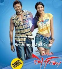 7aum Arivu 2011 Mp3 Song 7aum Arivu Songs