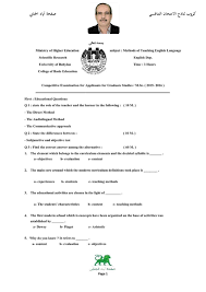 نماذج اسئلة الامتحان التنافسي ماجستير كلية التربية قسم اللغة الانكليزية