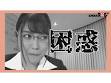 桜庭洋子