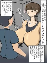 オリジナル】昔から知っている近所のおばさん - 同人誌 - エロ漫画 momon:GA（モモンガッ!!）