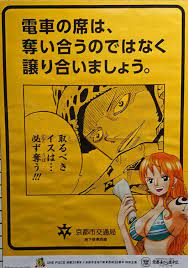 京都麦わら道中記 もう一つワノ国 その２ one piece ワンピース 好きのカメラ部屋 ノジコ 黄猿 トラファルガー