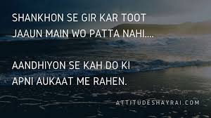 Little boy es un personaje jugable cuyos amigos han sido secuestrados por horribles . Attitude Shayari For Boys Attitude Shayari For Boys Attitude Shayari Good Attitude